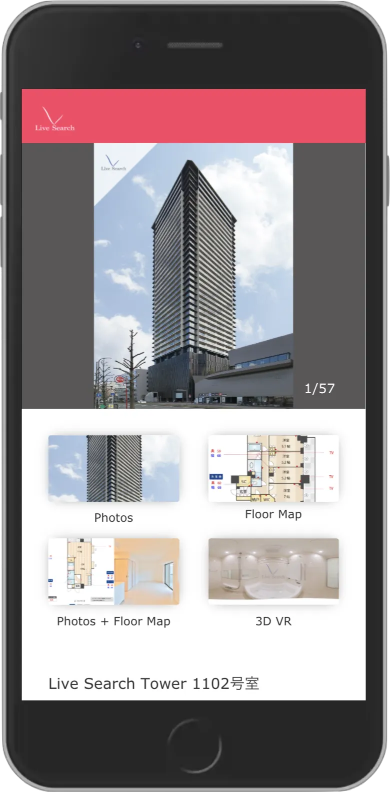 空室物件情報を即時に共有